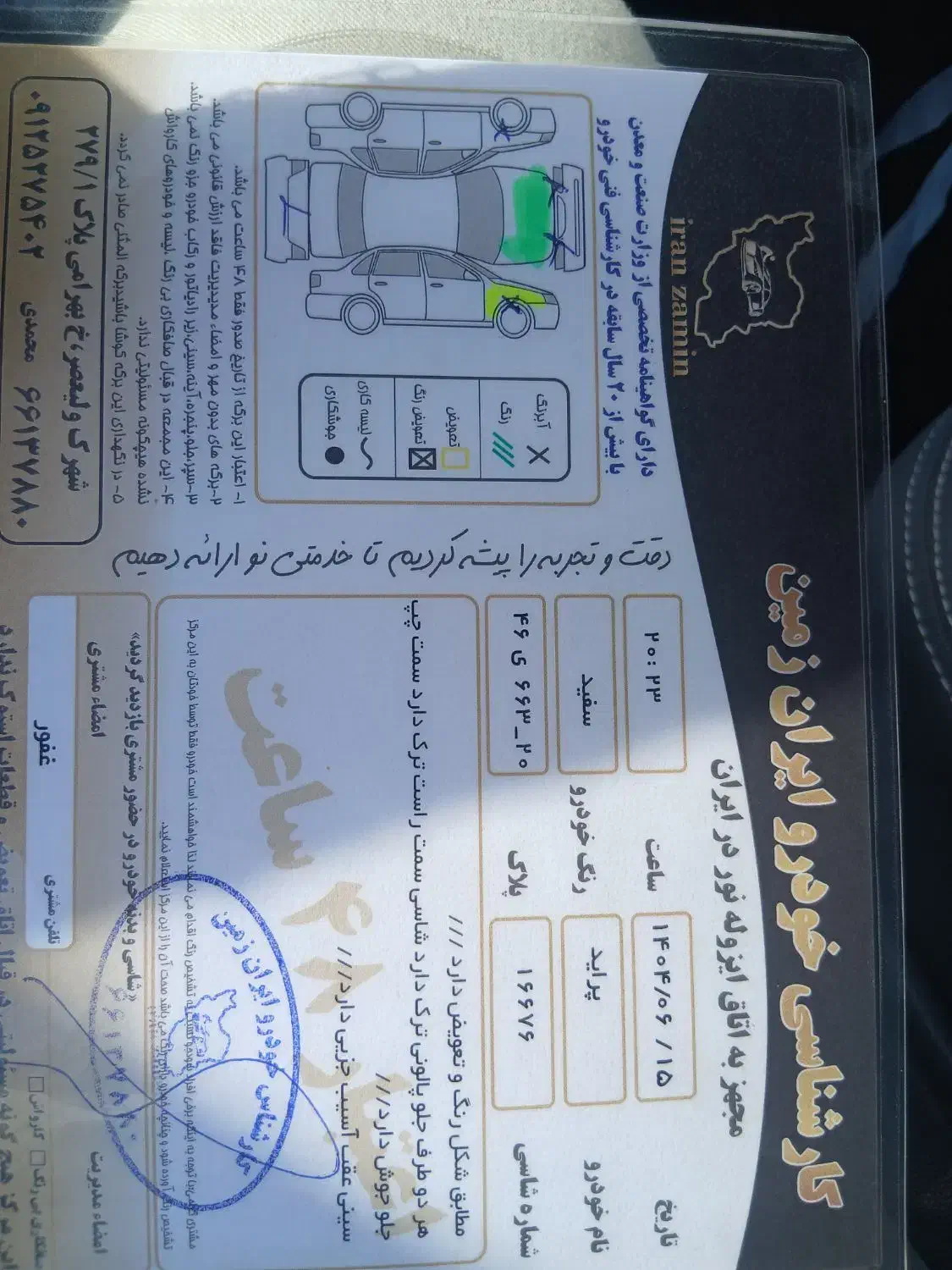 پراید 131 SL - 1390