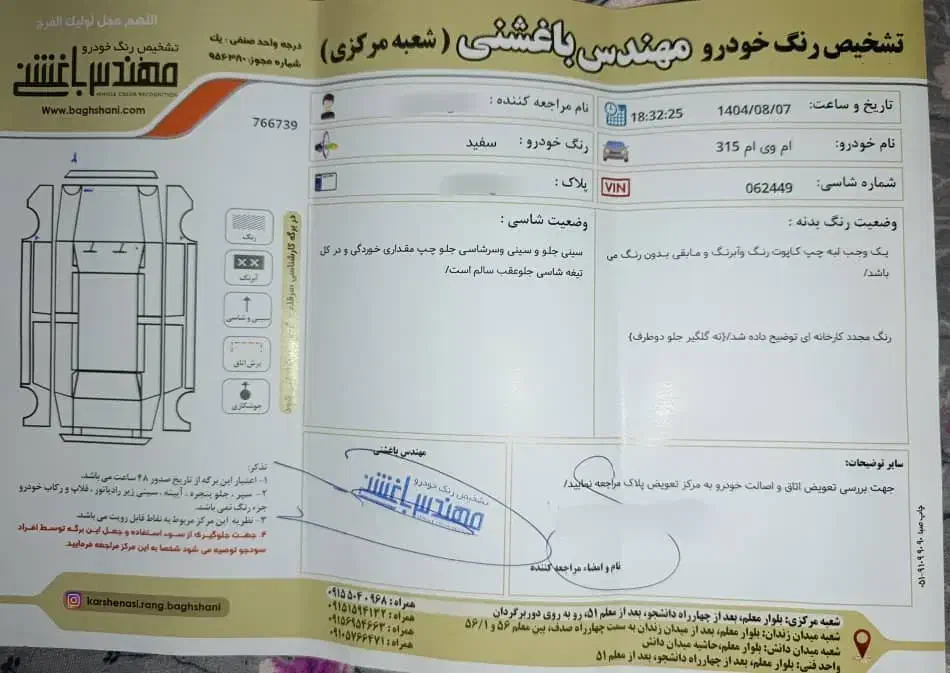 ام وی ام 315 هاچ بک اسپرت اکسلنت - 1397