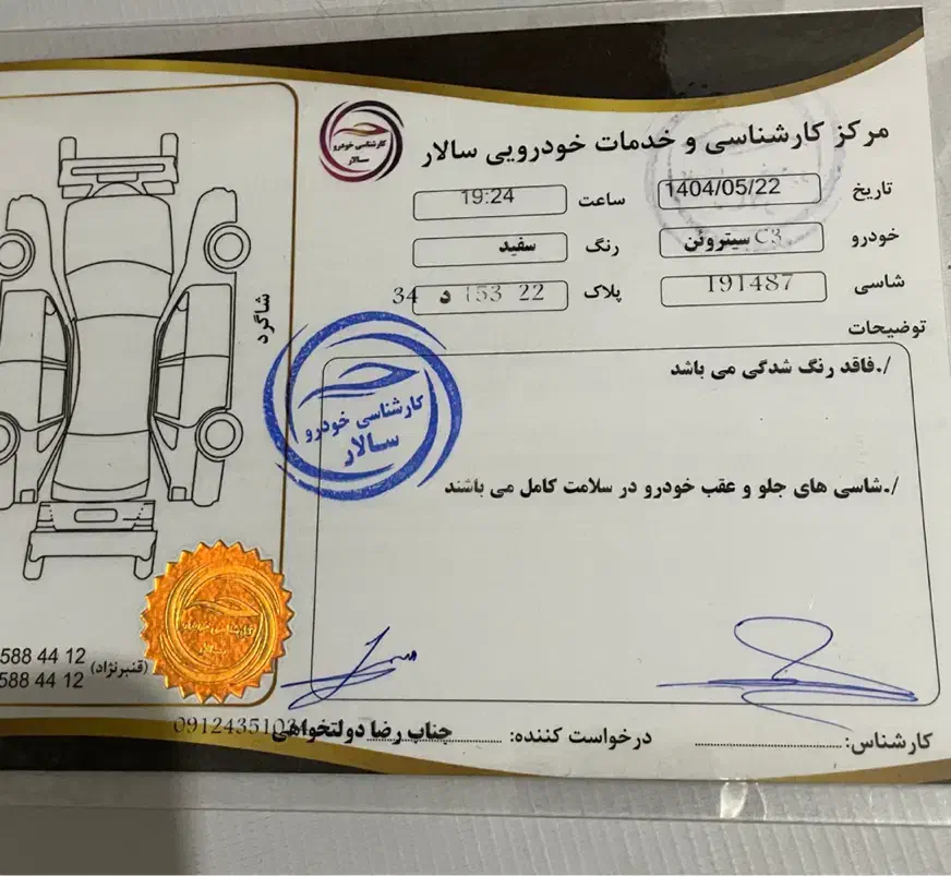 سیتروئن زانتیا SX - 1389