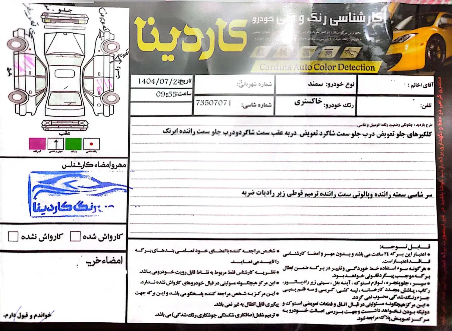 سمند LX XU7 - 1387