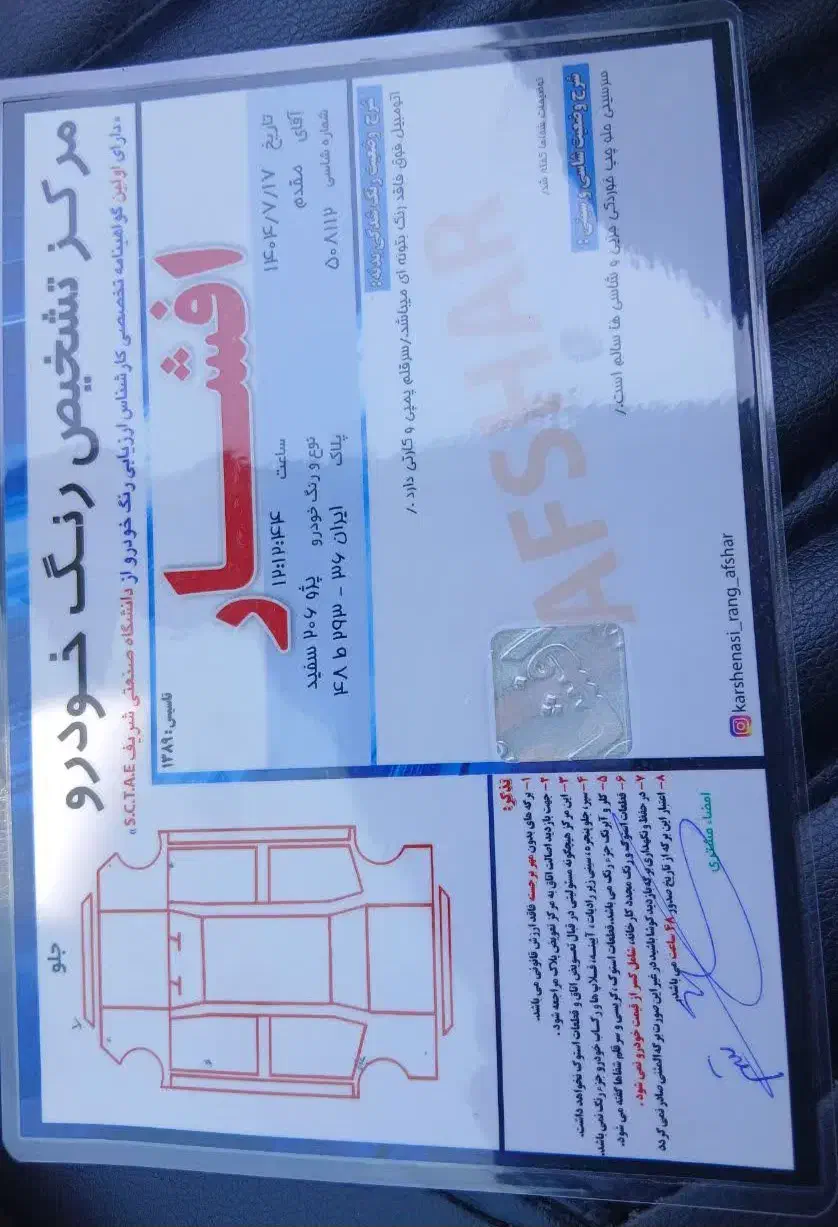 پژو 206 تیپ 5 - 1393