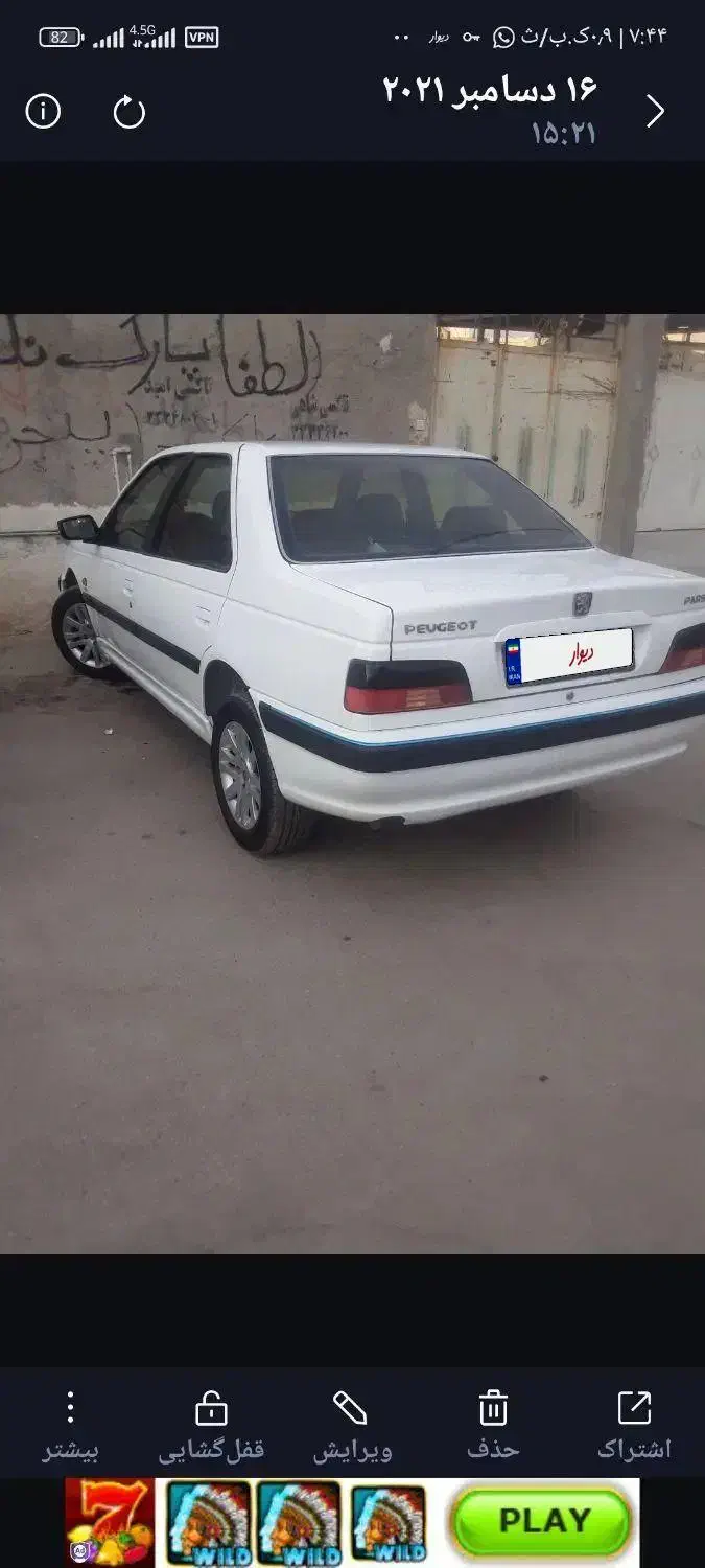 پژو پارس LX - 1396