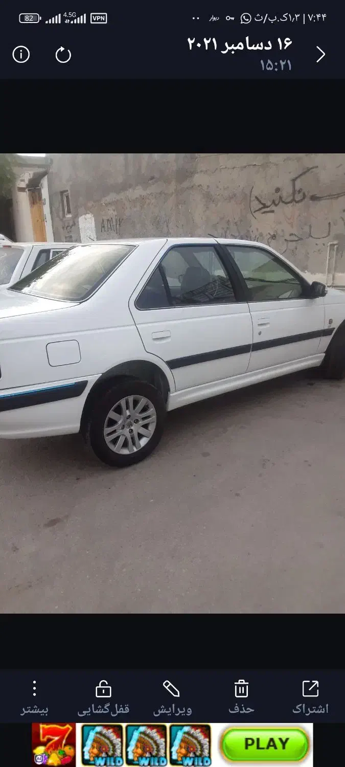 پژو پارس LX - 1396