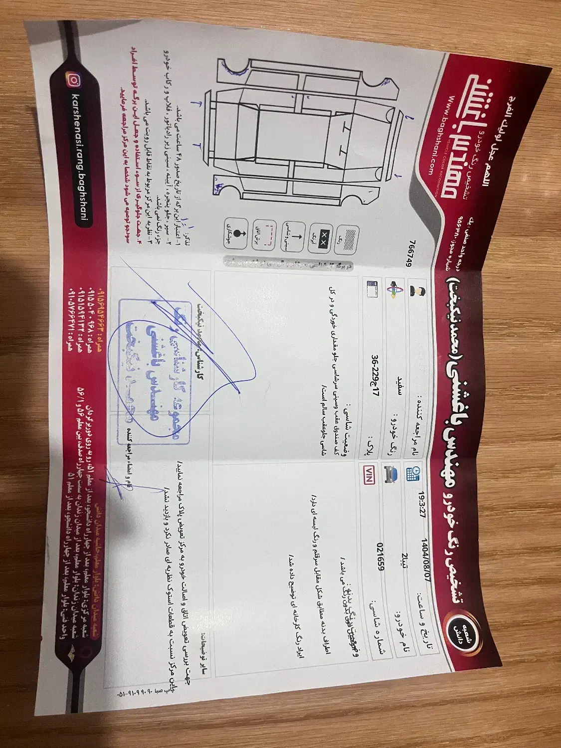 تیبا 2 EX رینگ آلومینیومی - 1400