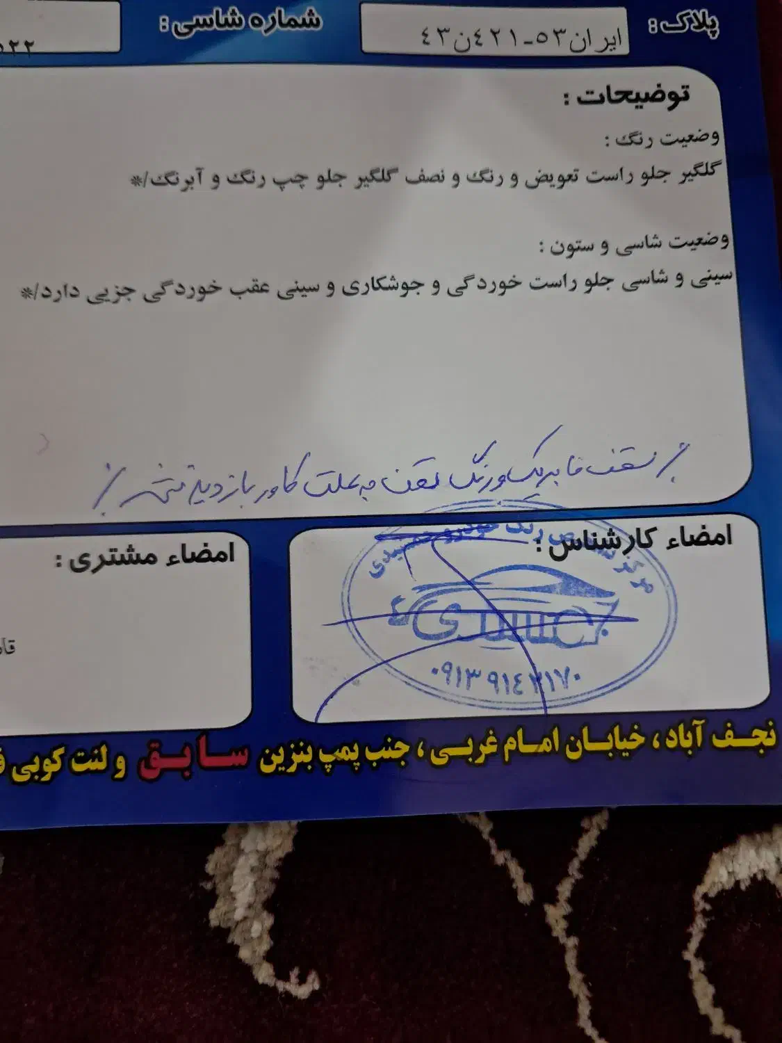 پژو روآ بنزینی - 1387