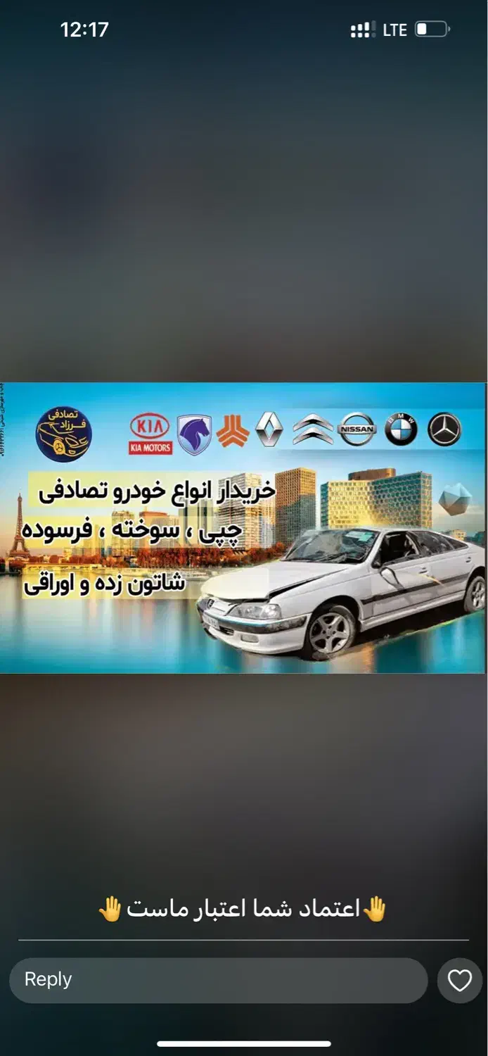 خودرو پژو، پارس آگهی ann_20929368