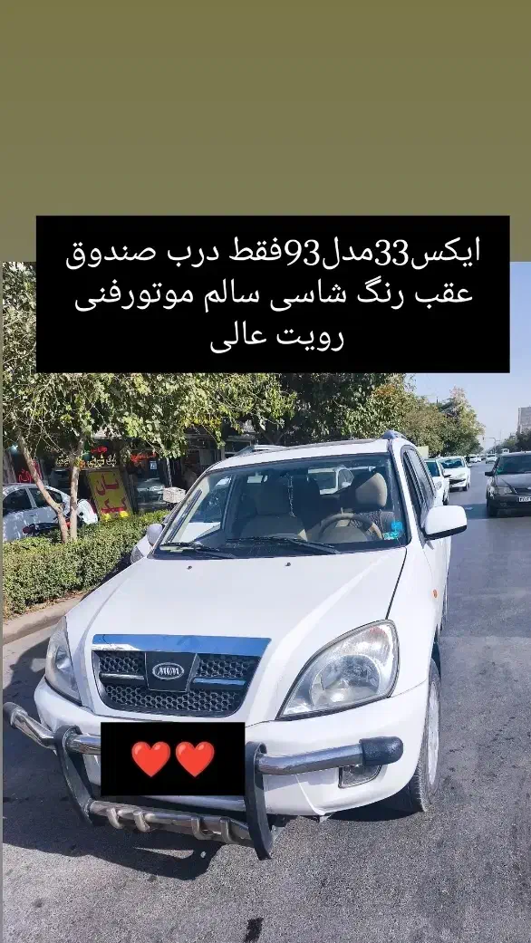 خودرو ام وی ام، X33 آگهی ann_20929383