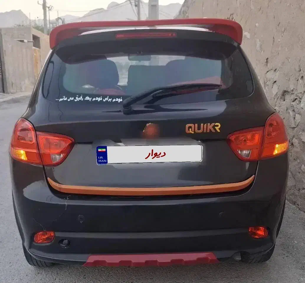 کوییک R دنده‌ای - 1401