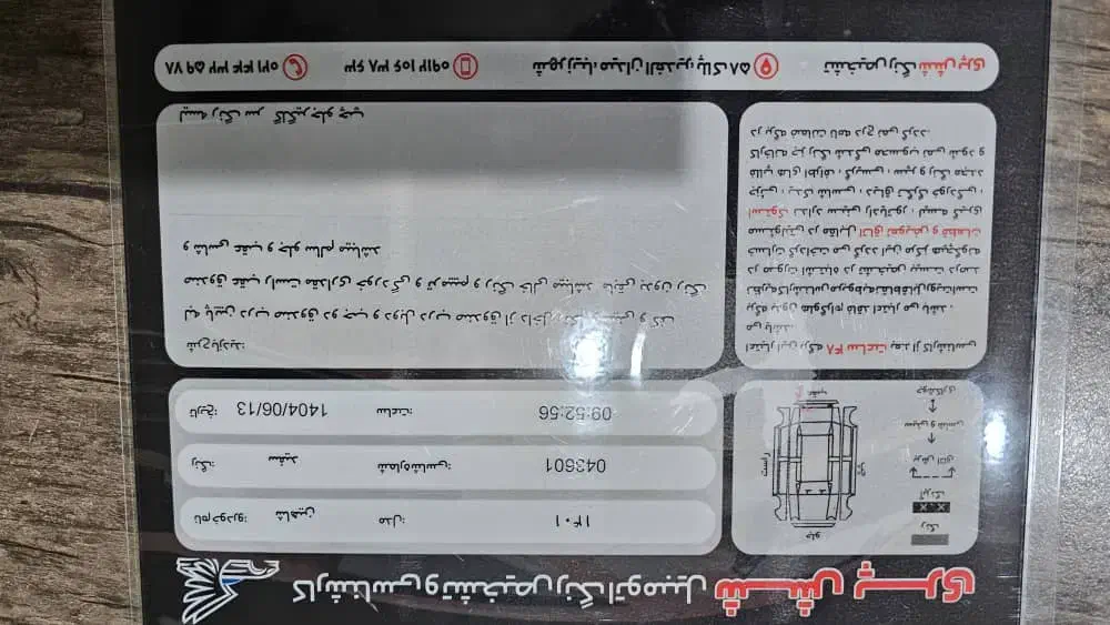 شاهین G دنده ای - 1401