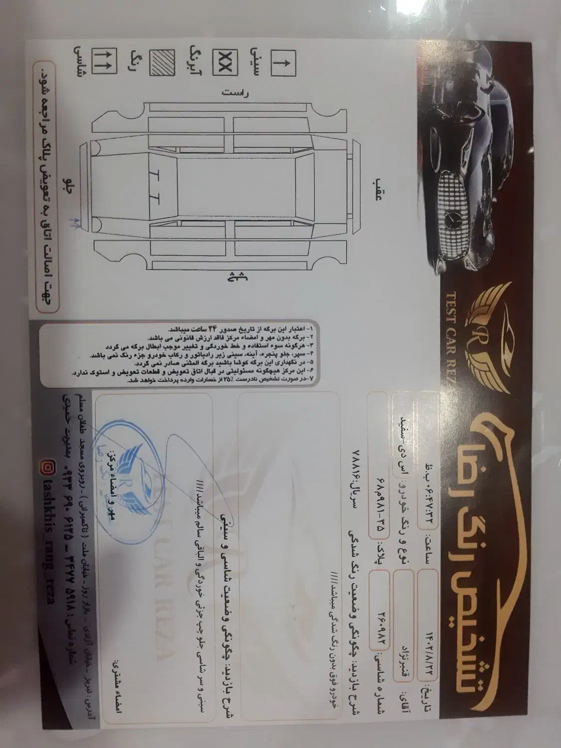 پژو ۲۰۶ صندوق دار v8 - 1394