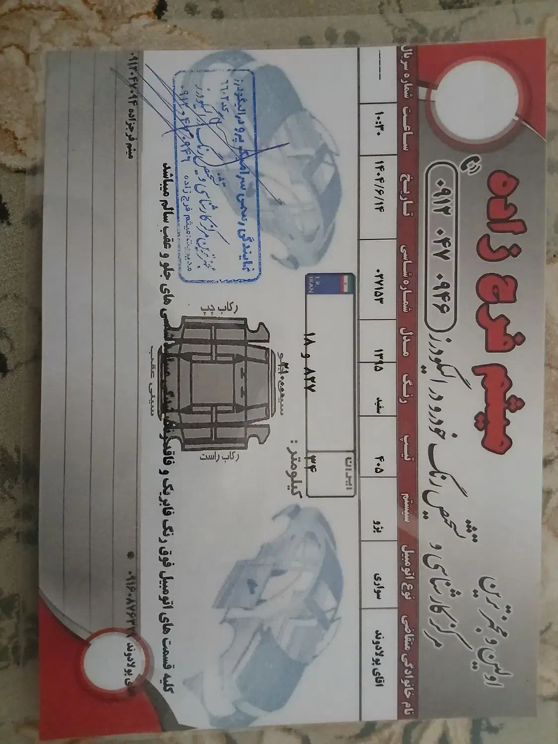 پژو 405 SLX بنزینی TU5 - 1395