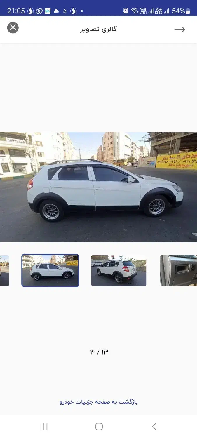 دانگ فنگ H30 کراس اتوماتیک - 1398