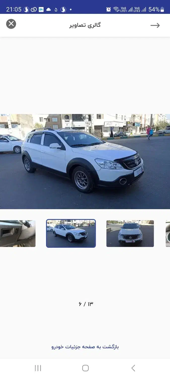 دانگ فنگ H30 کراس اتوماتیک - 1398