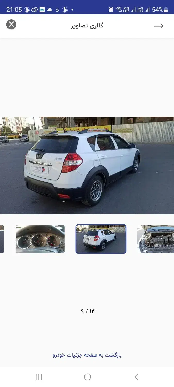 دانگ فنگ H30 کراس اتوماتیک - 1398