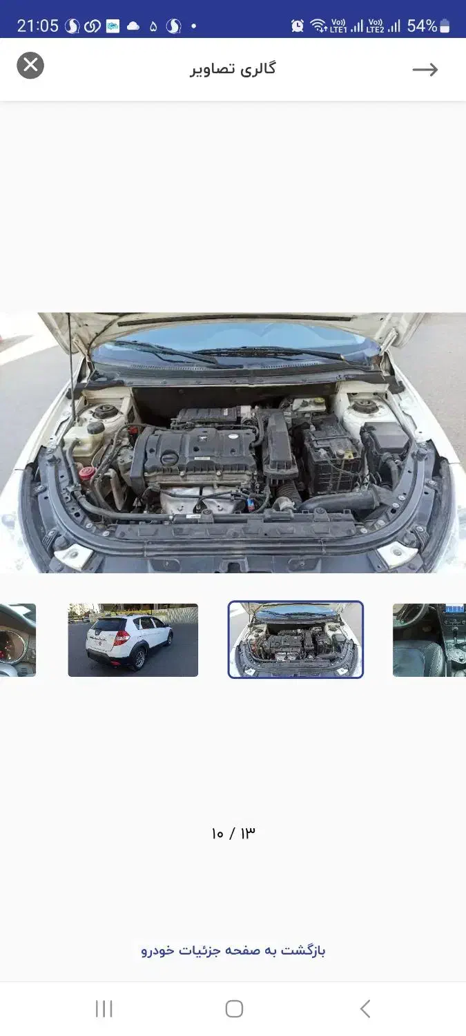 دانگ فنگ H30 کراس اتوماتیک - 1398