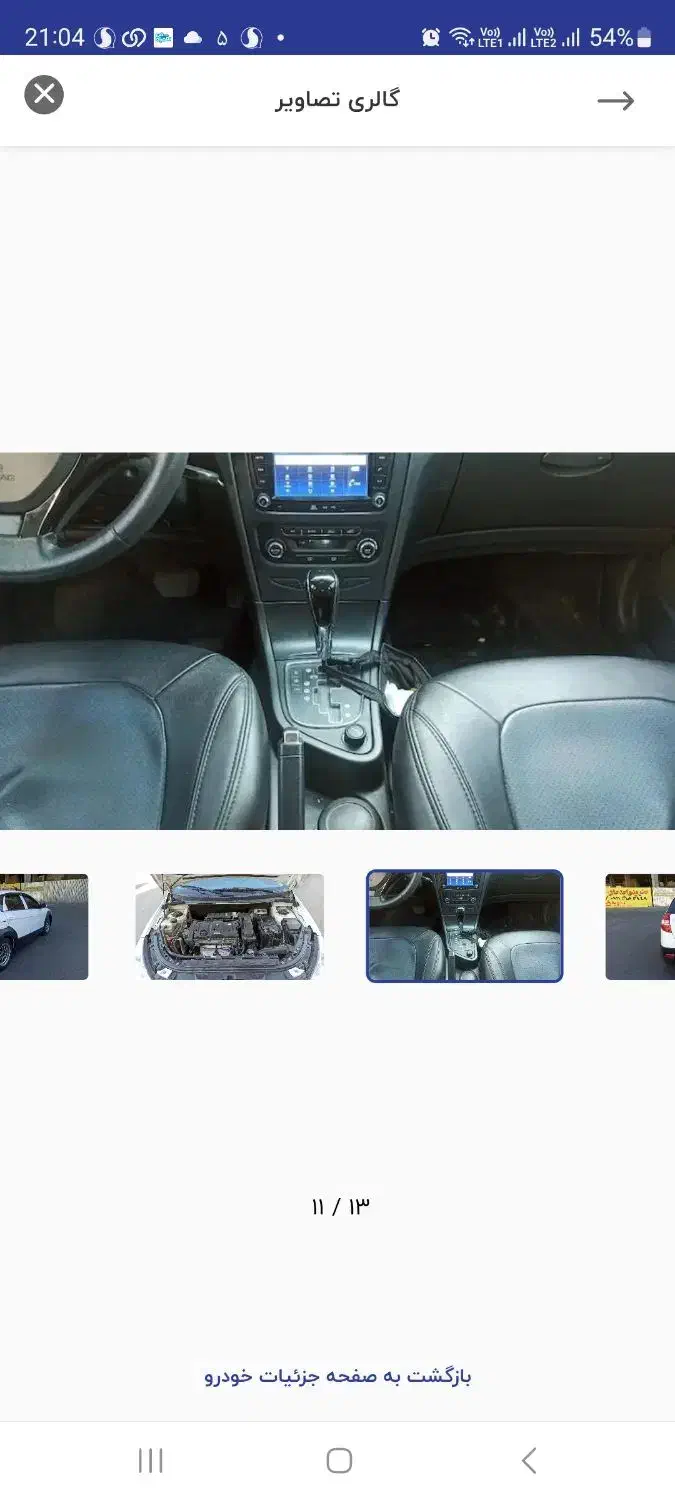 دانگ فنگ H30 کراس اتوماتیک - 1398