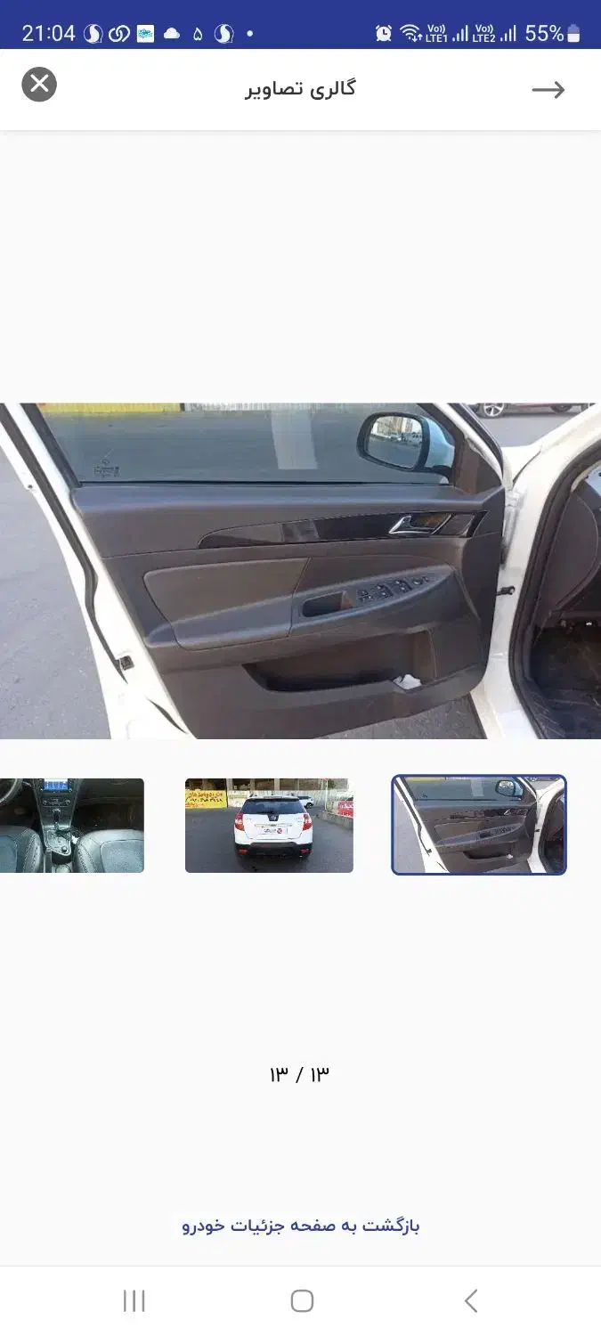 دانگ فنگ H30 کراس اتوماتیک - 1398