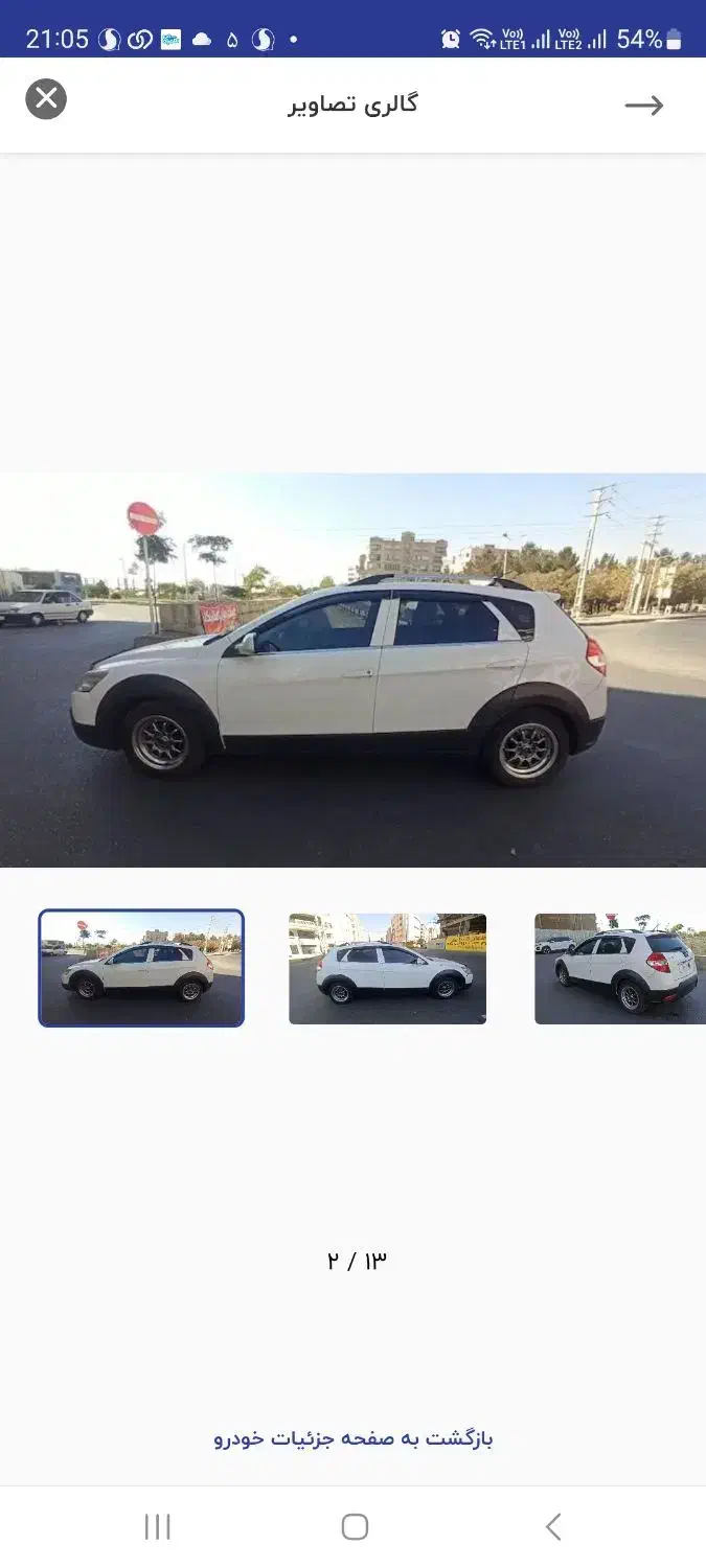 دانگ فنگ H30 کراس اتوماتیک - 1398