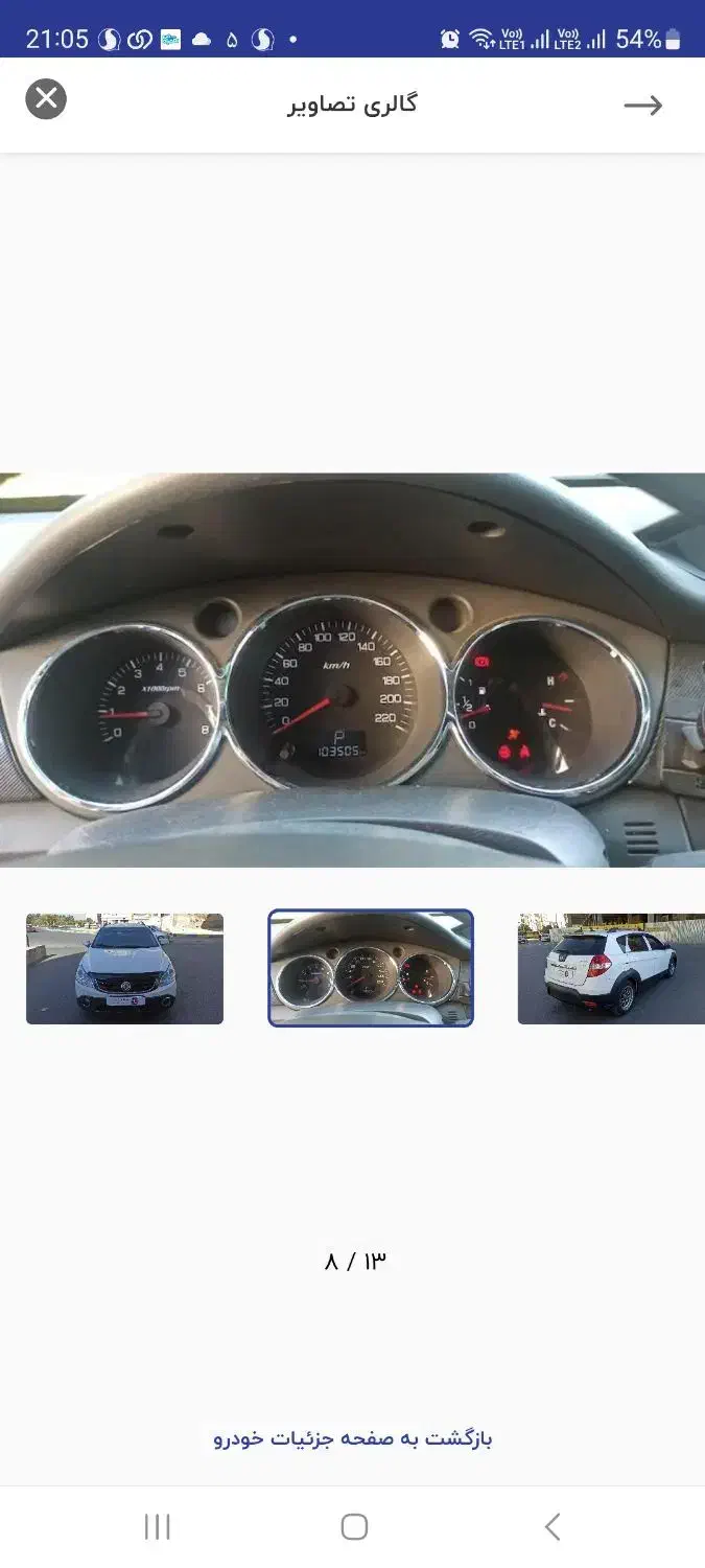 دانگ فنگ H30 کراس اتوماتیک - 1398