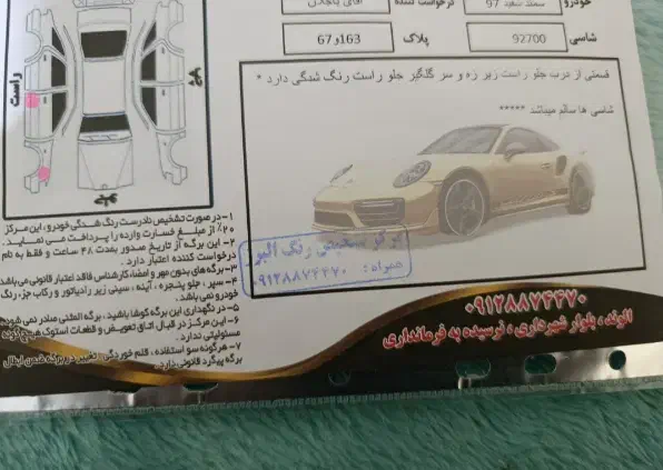 سمند LX XU7 - 1397