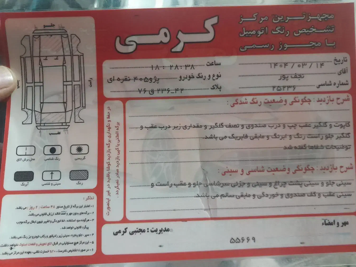 پژو 405 GLX - دوگانه سوز - 1389