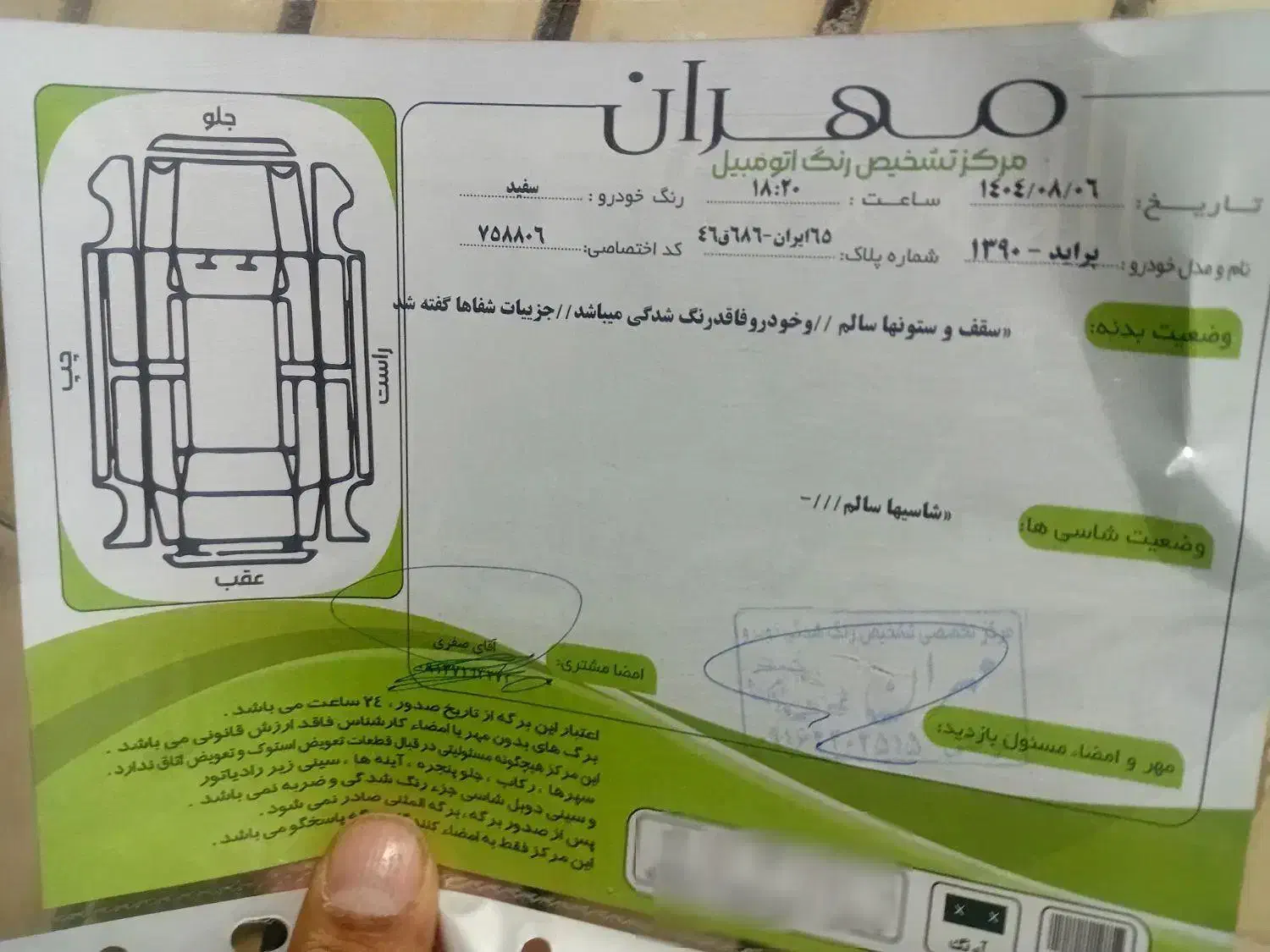 پراید صبا بنزینی - 1390