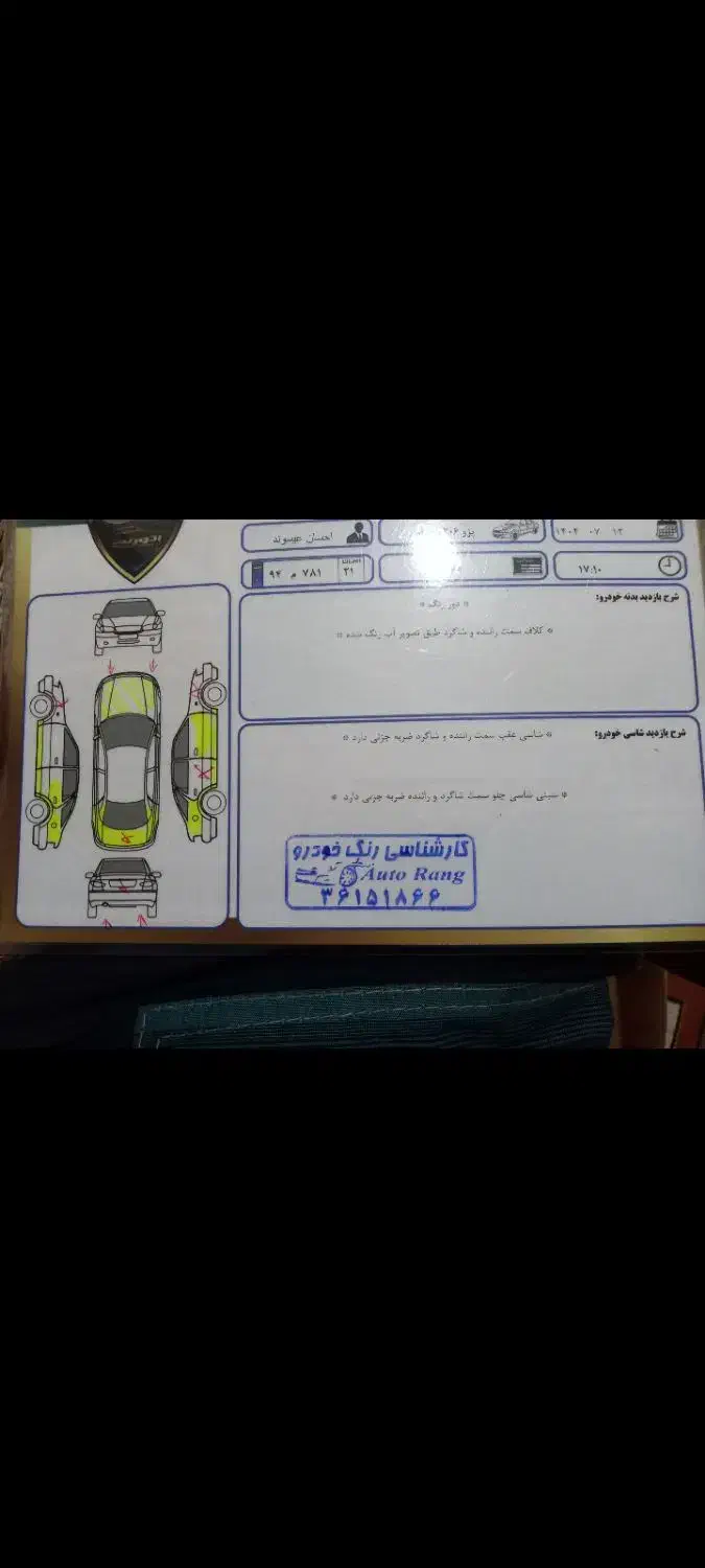 پژو 206 تیپ 2 - 1396