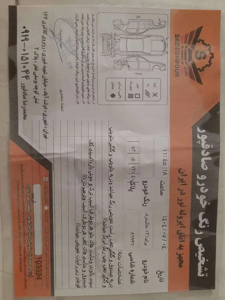 پراید 131 SE - 1393