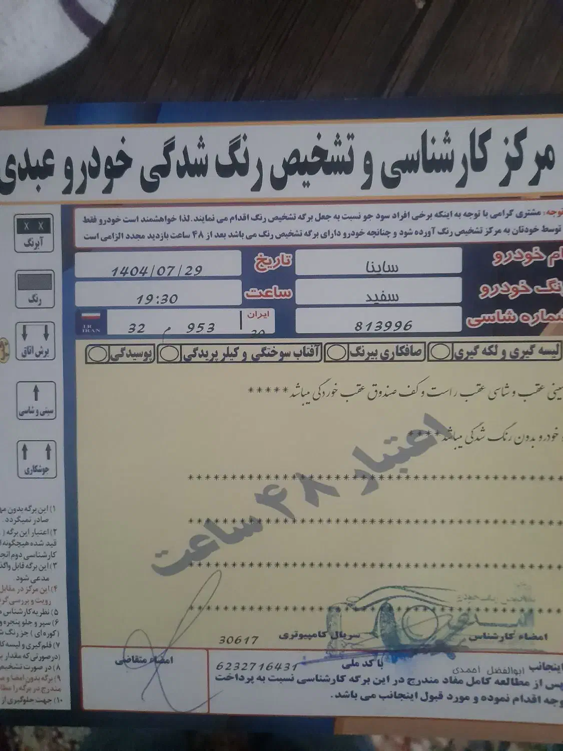 ساینا S دنده‌ای دوگانه سوز - 1404