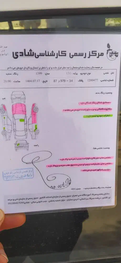 پراید صبا بنزینی - 1399
