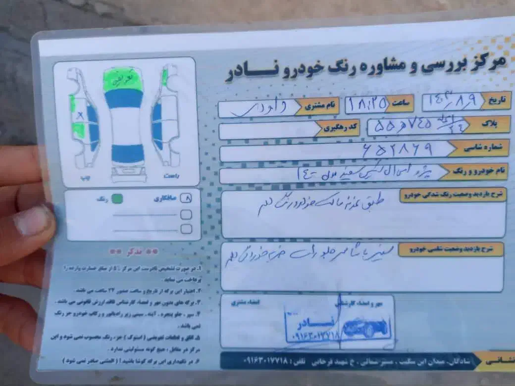 پژو 405 SLX بنزینی TU5 - 1400