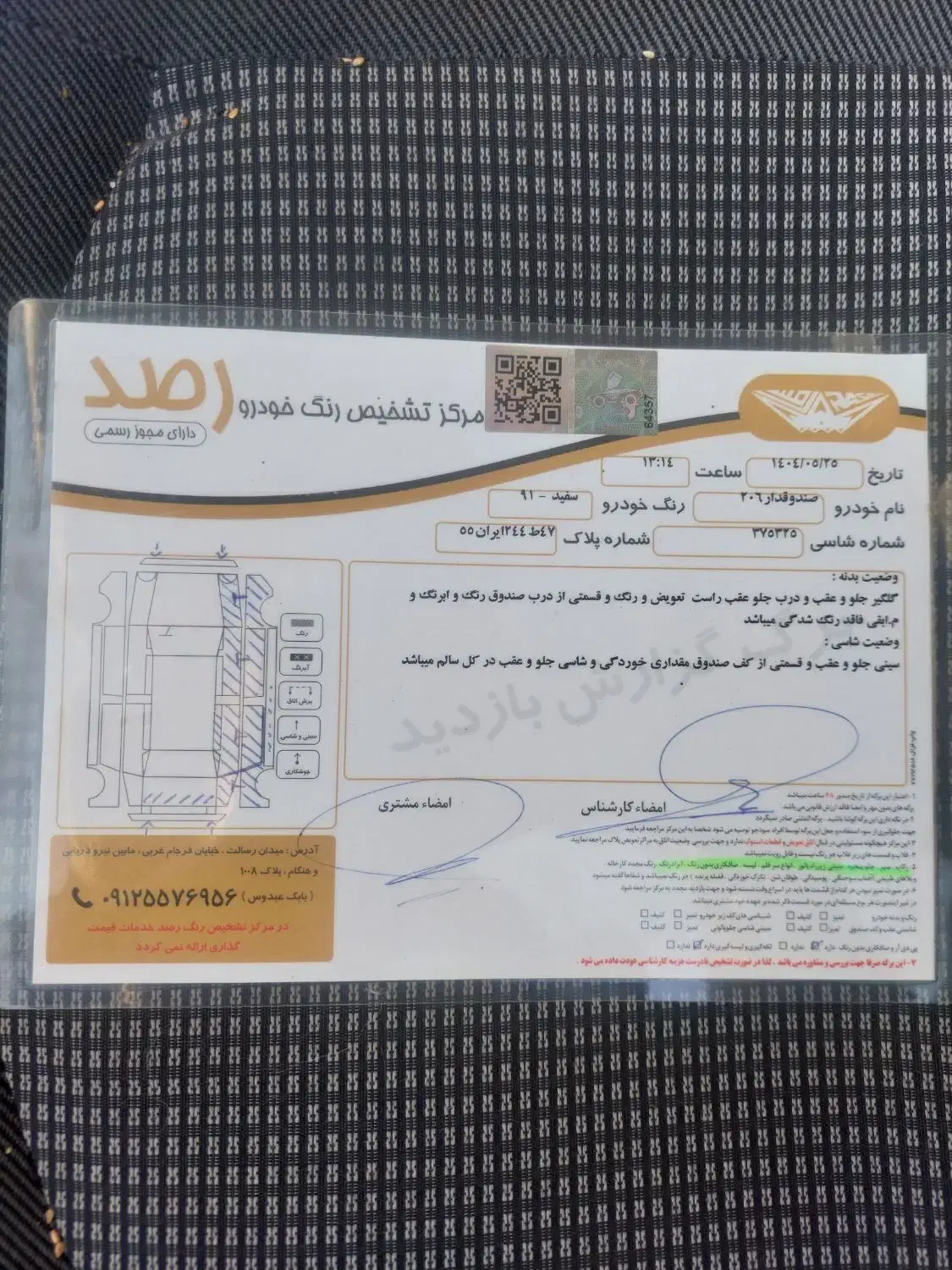 پژو ۲۰۶ صندوق دار v9 - 1391