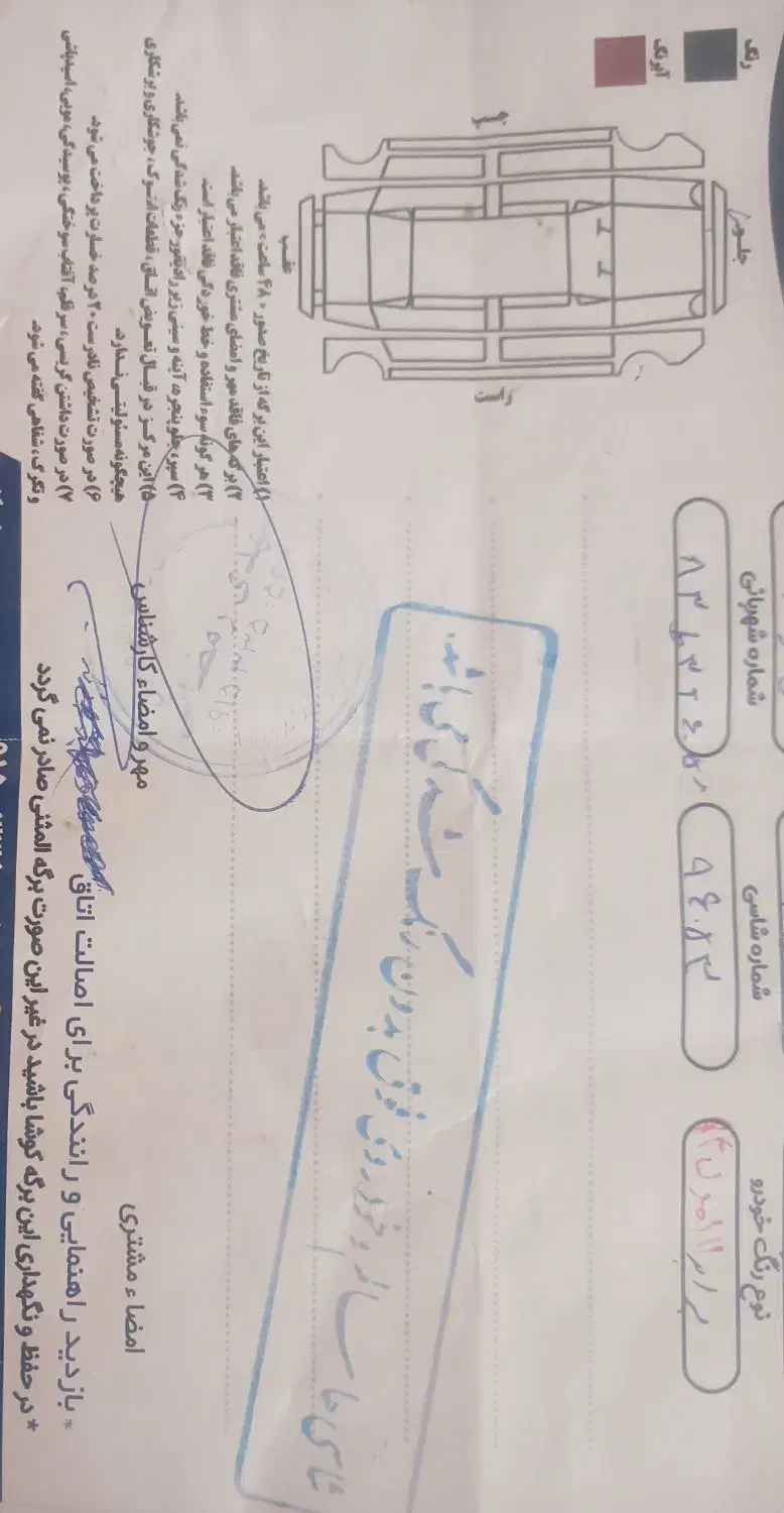 پراید 111 SE - 1394