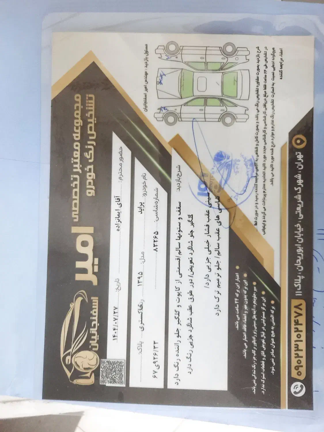 پراید 111 SE - 1395