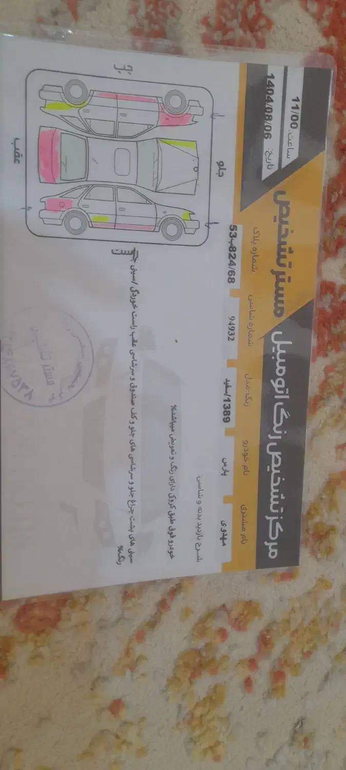 پژو پارس دوگانه سوز - 1389