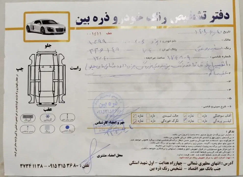 پژو 206 تیپ 2 - 1399