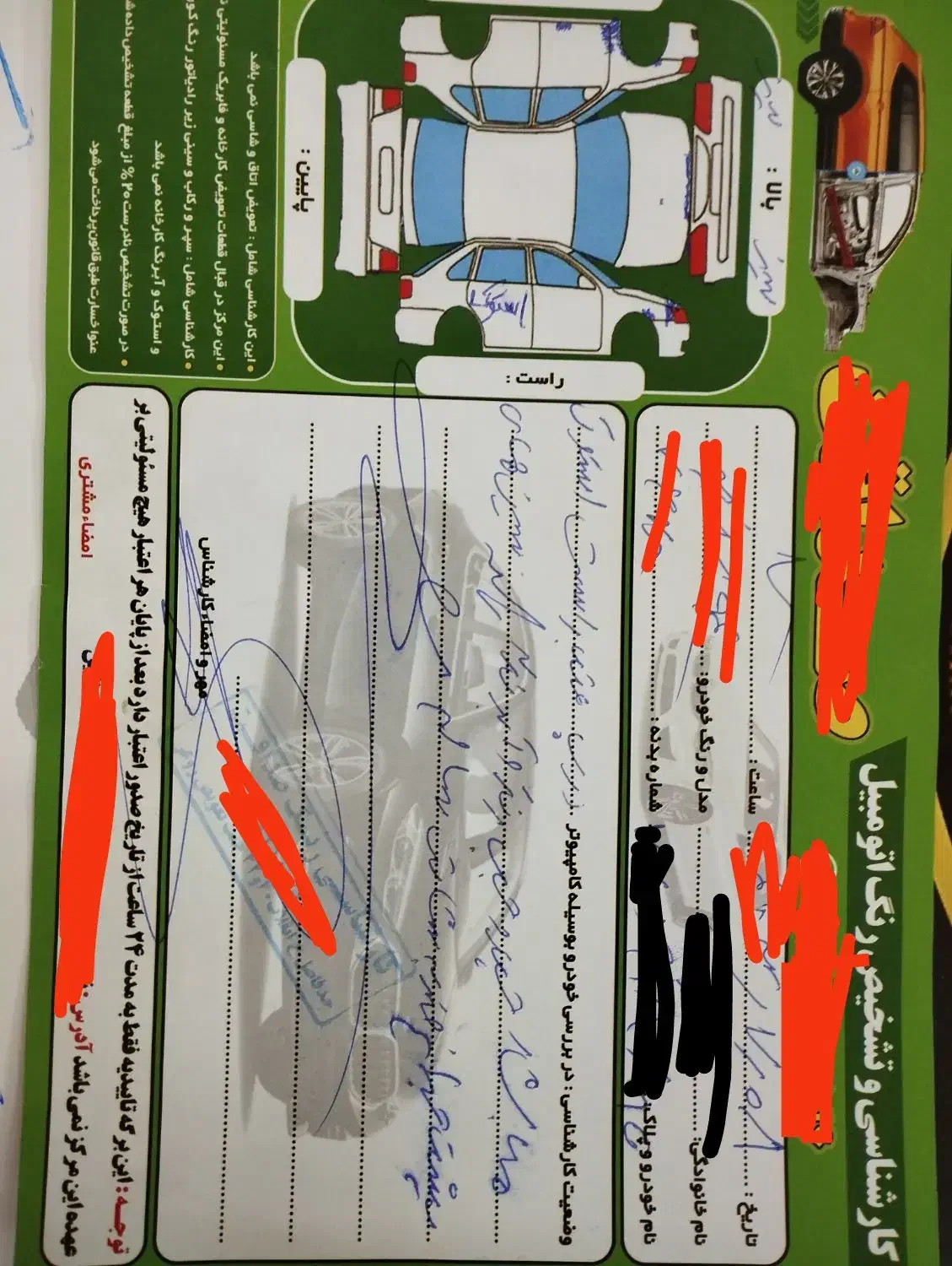 سمند سورن ELX EF7 - 1394