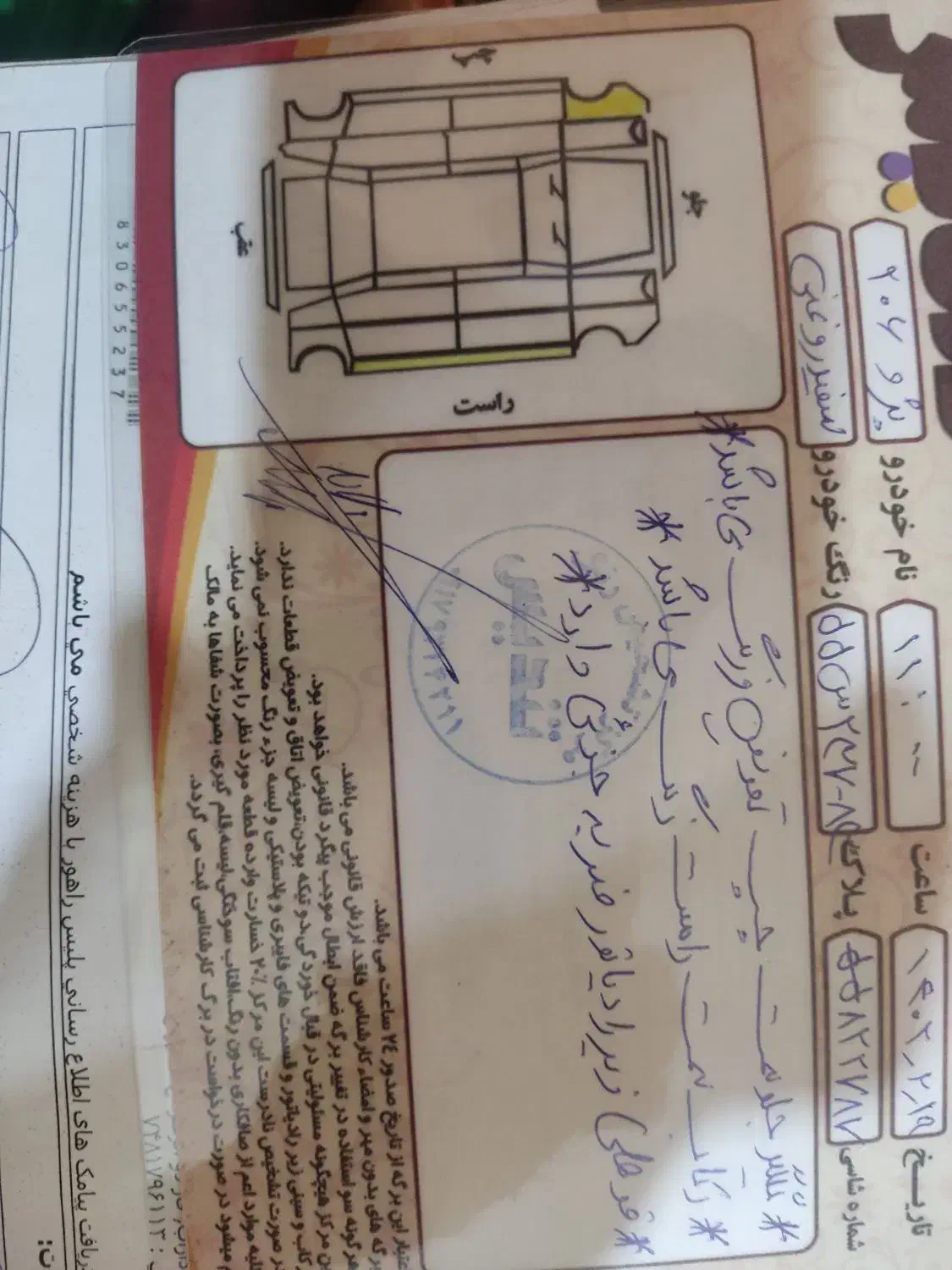 پژو 206 تیپ 2 - 1395