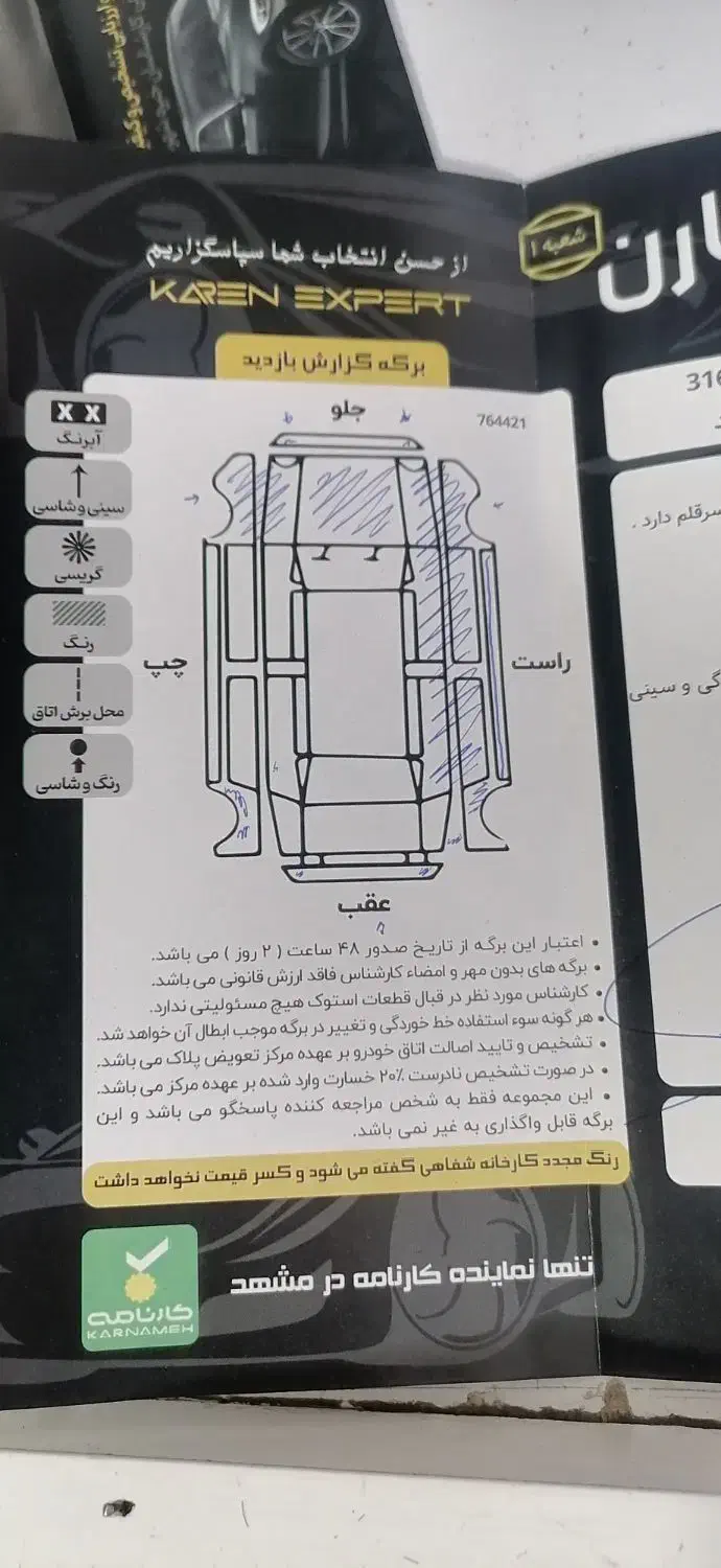 پراید صبا بنزینی - 1388