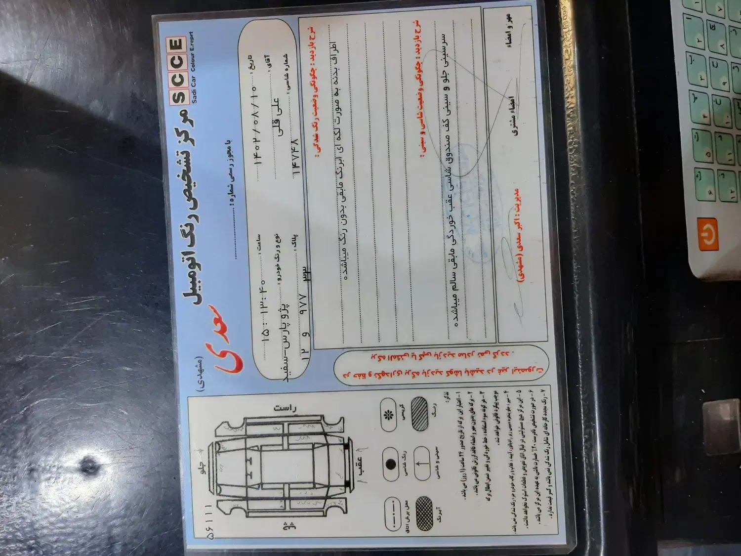 پژو پارس XU7ساده - 1387