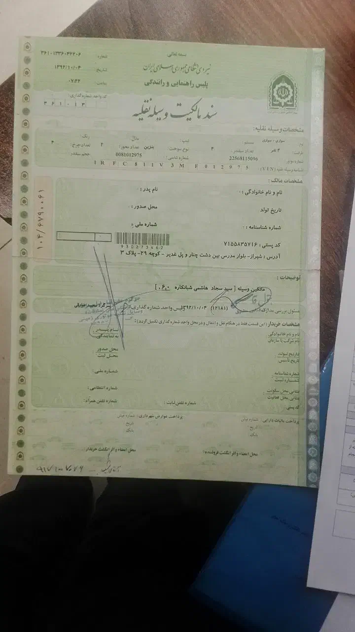 پژو پارس ELX - 1391