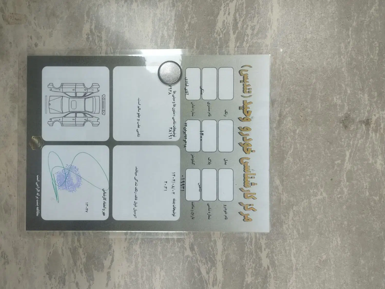 شاهین G دنده ای - 1400