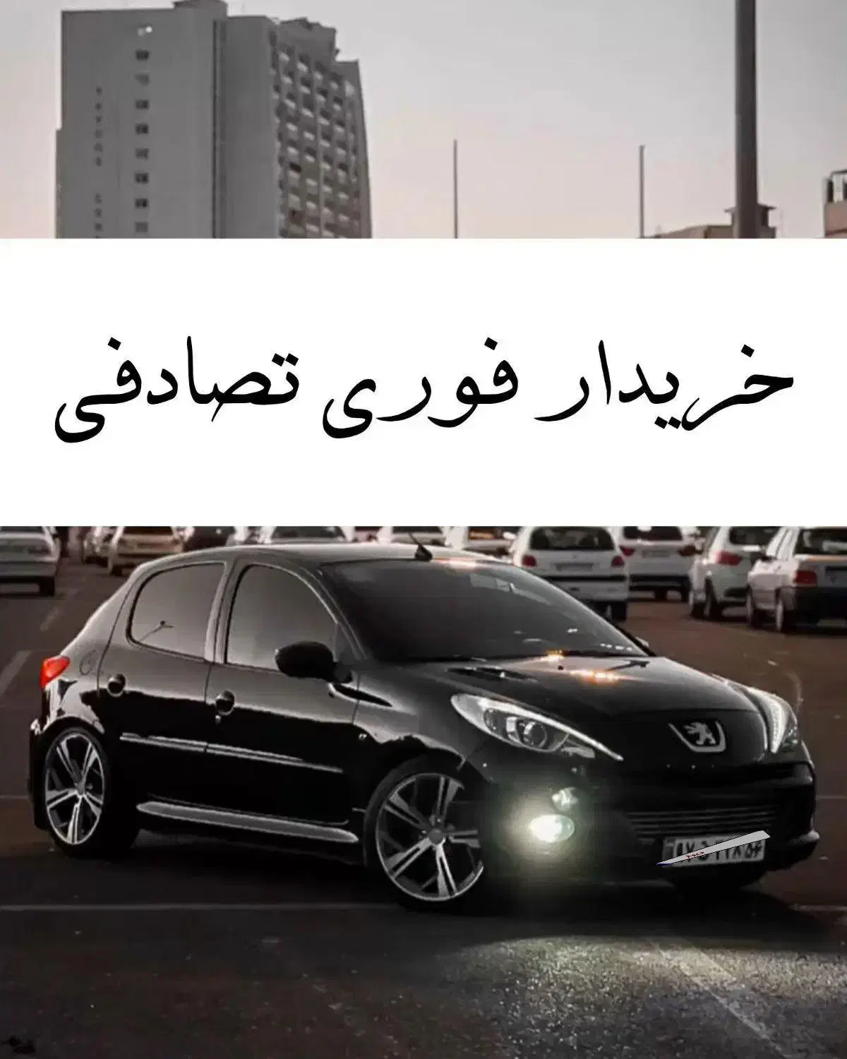 خودرو پژو، 207 آگهی ann_20930549