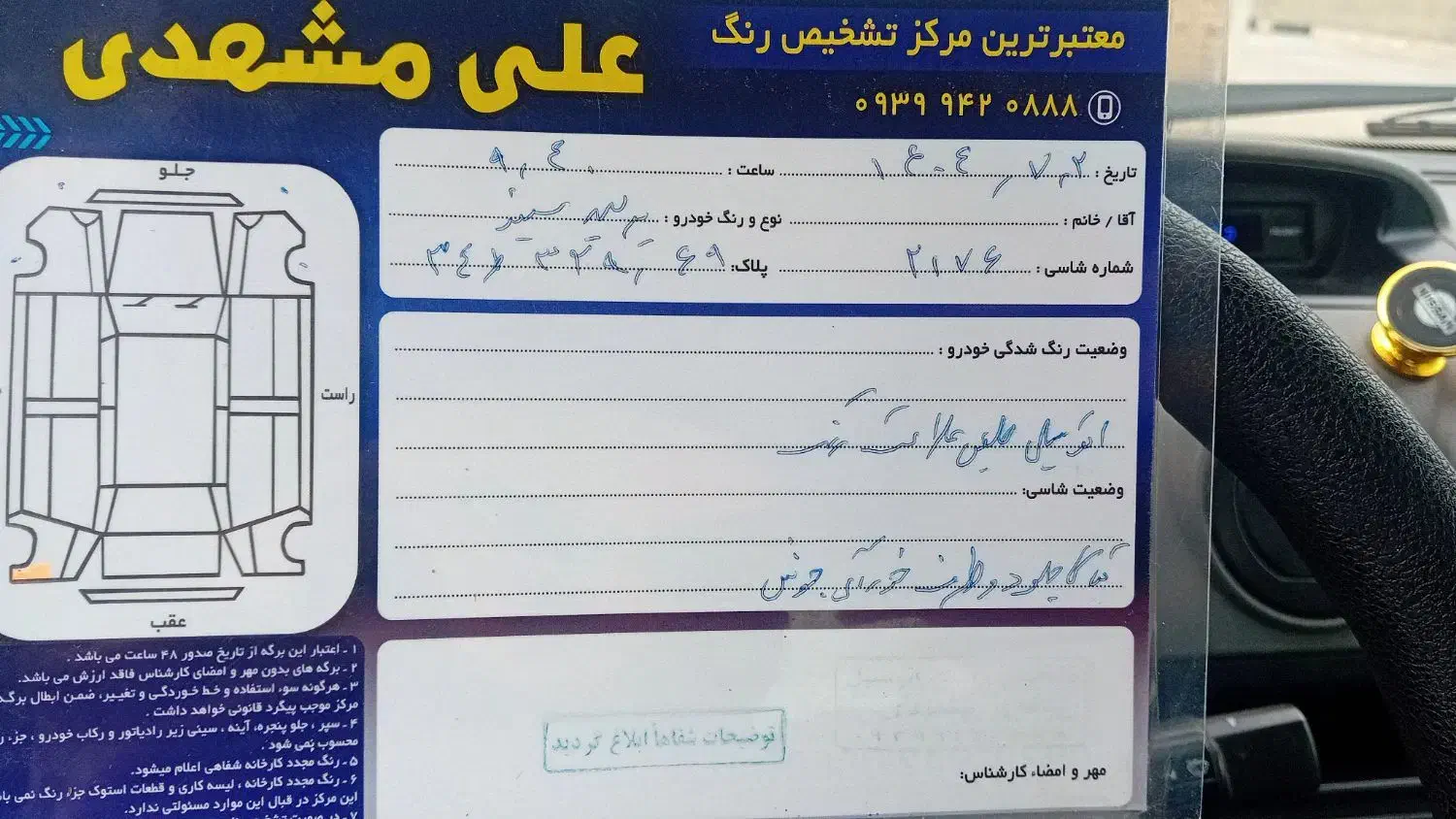 خودرو پراید، 151 آگهی ann_20930567