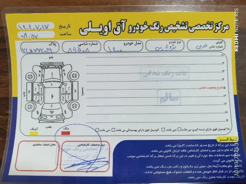 پژو پارس سال - 1400