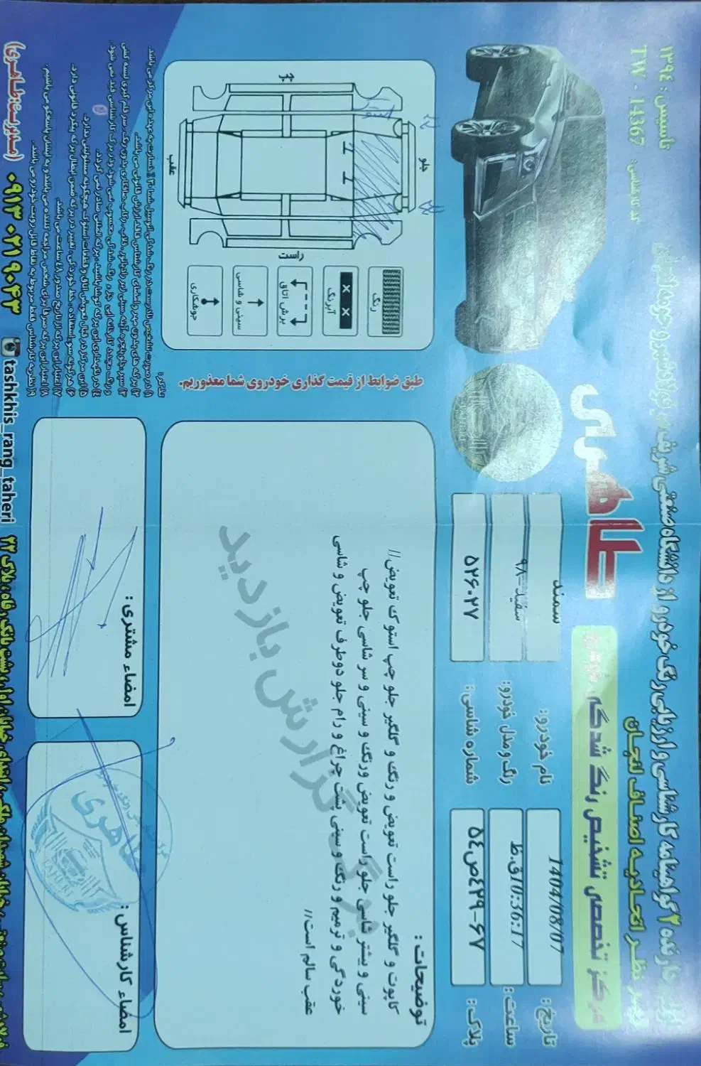 سمند LX EF7 - 1398