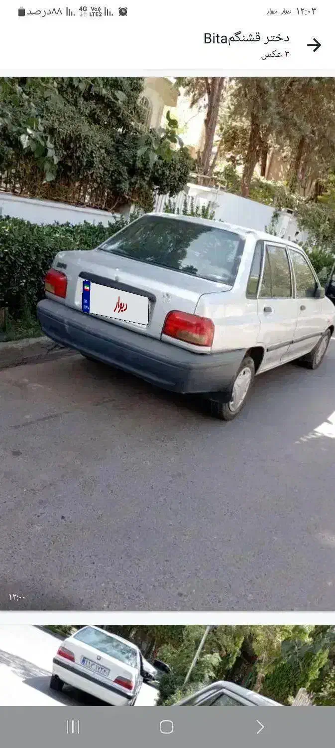 خودرو پراید، صبا آگهی ann_20930944