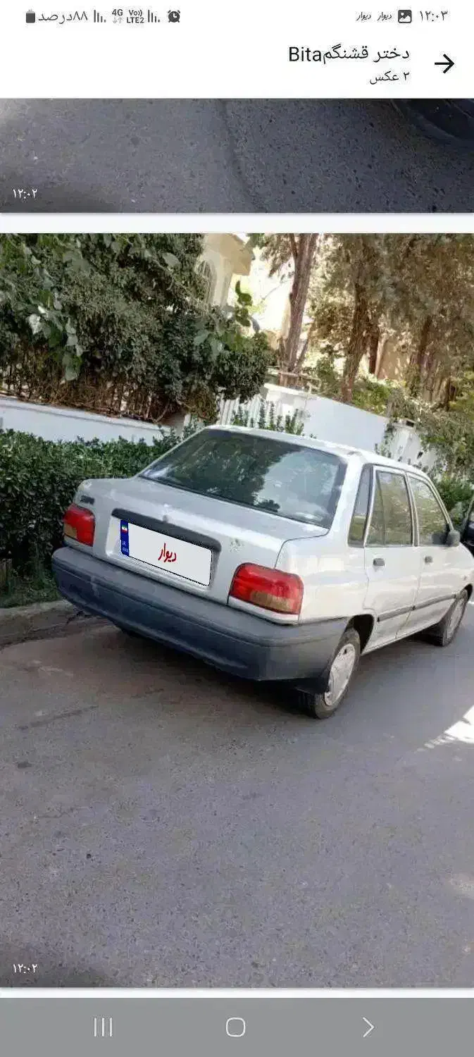 پراید صبا بنزینی - 1385