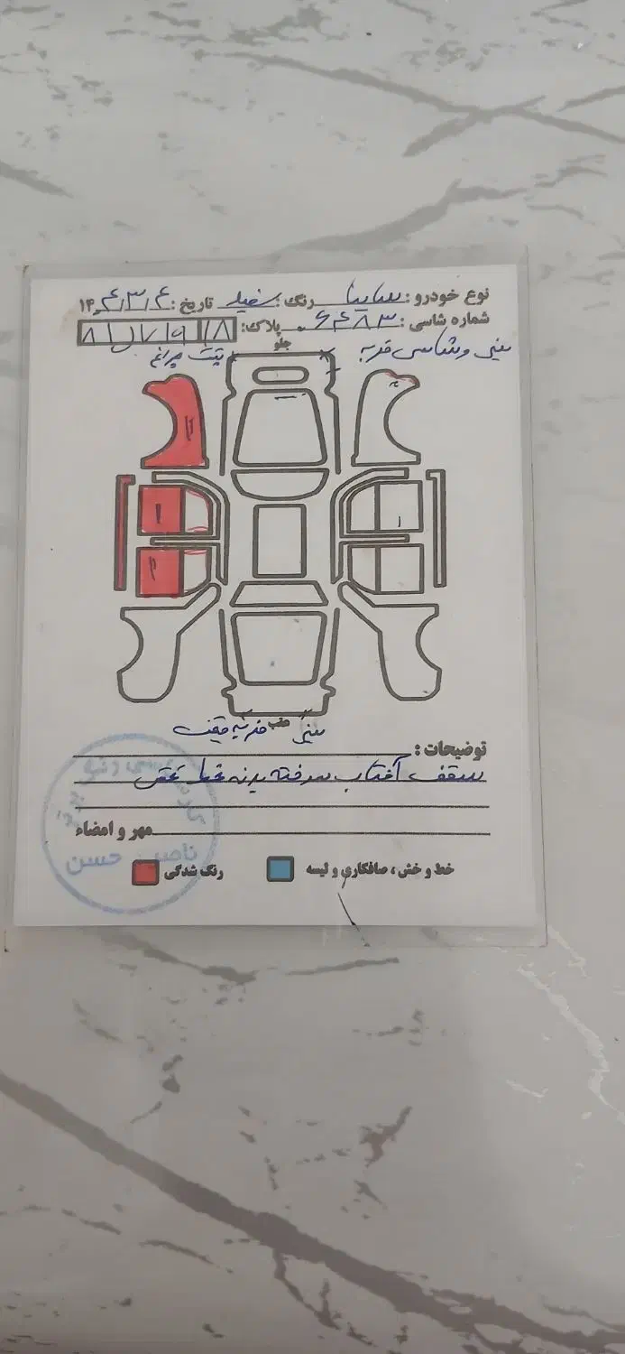 ساینا S دنده‌ای معمولی - 1399