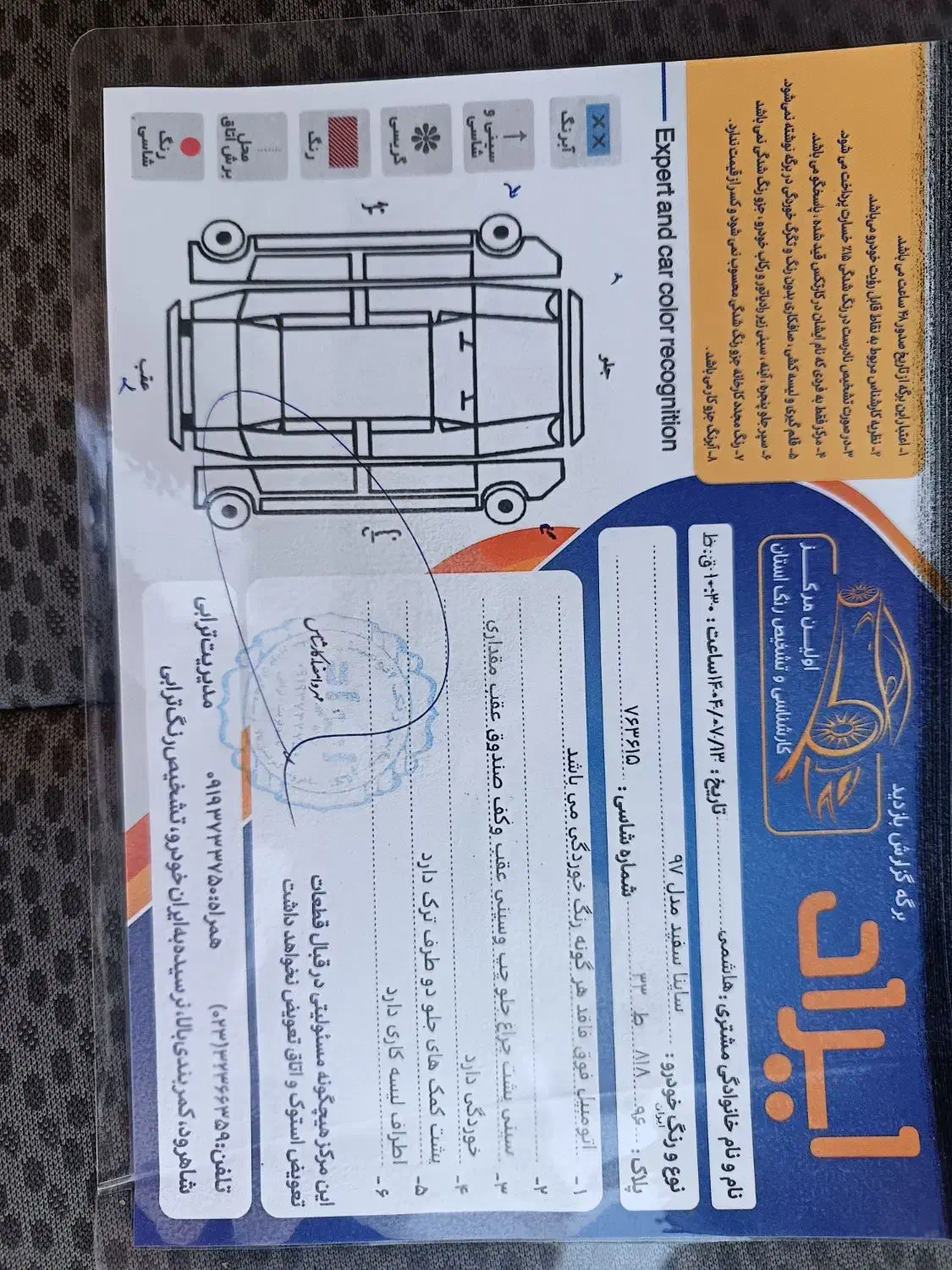 ساینا EX معمولی - 1397